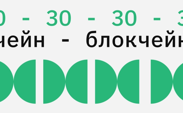 
                    «Институт репутации». Что будет с блокчейном через 30 лет

                